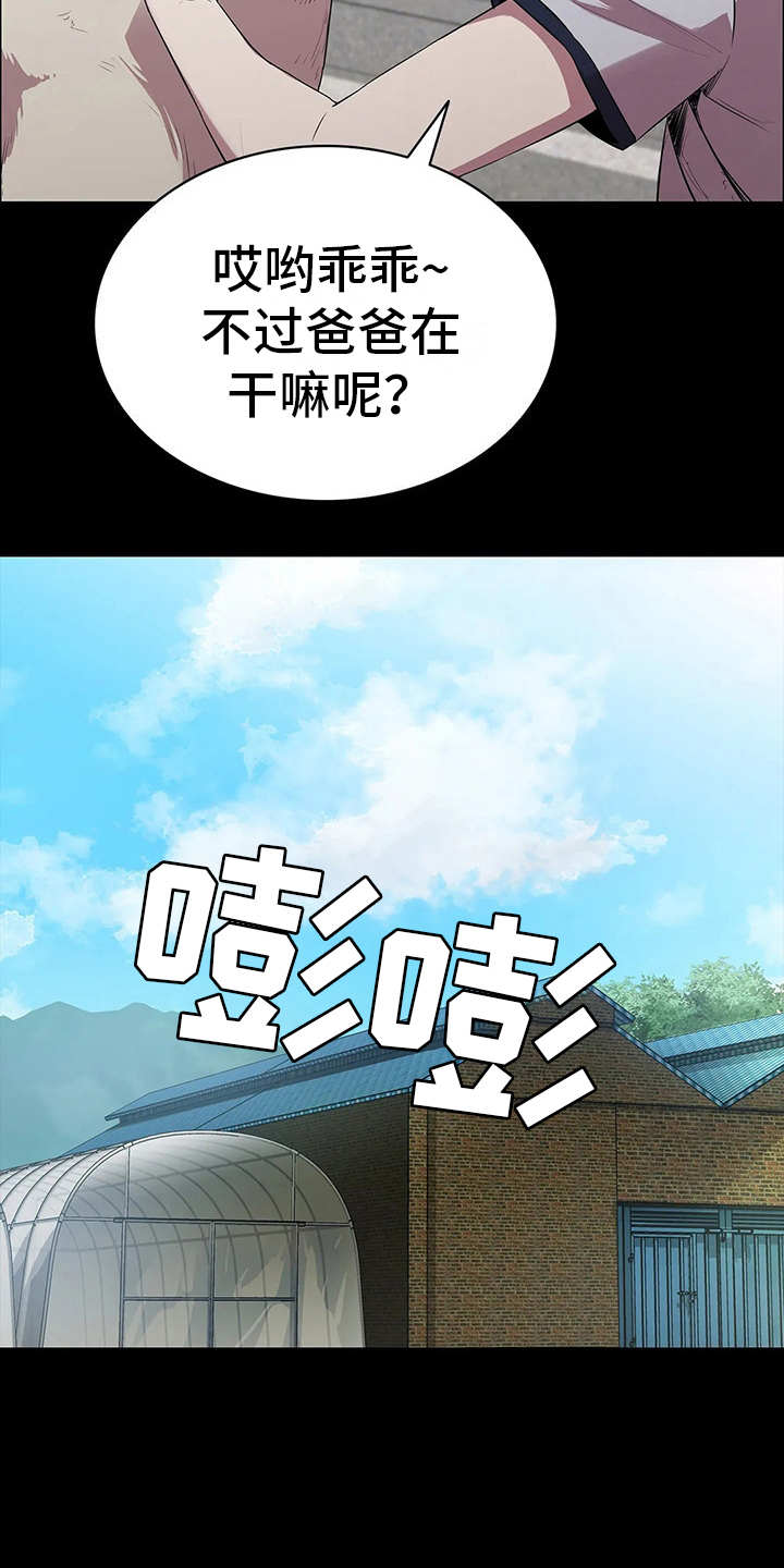 第8话7