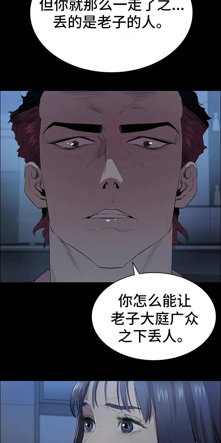 第7话7