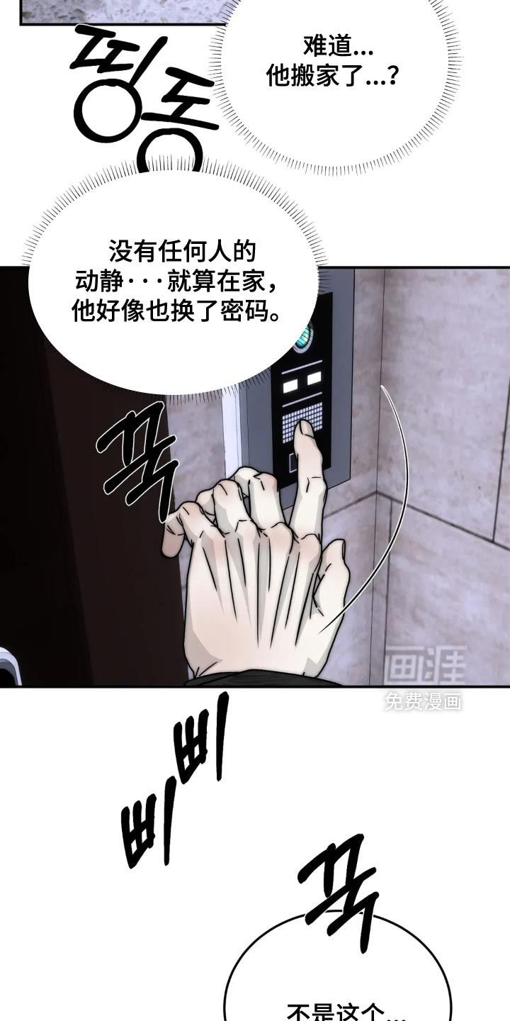 第88话12