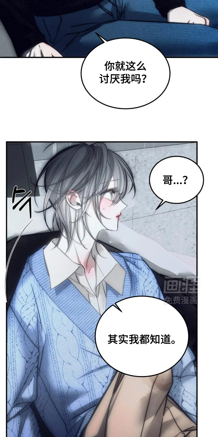 第87话13