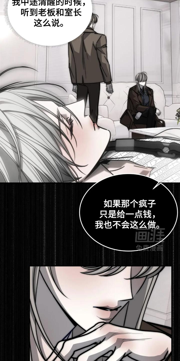 第87话35