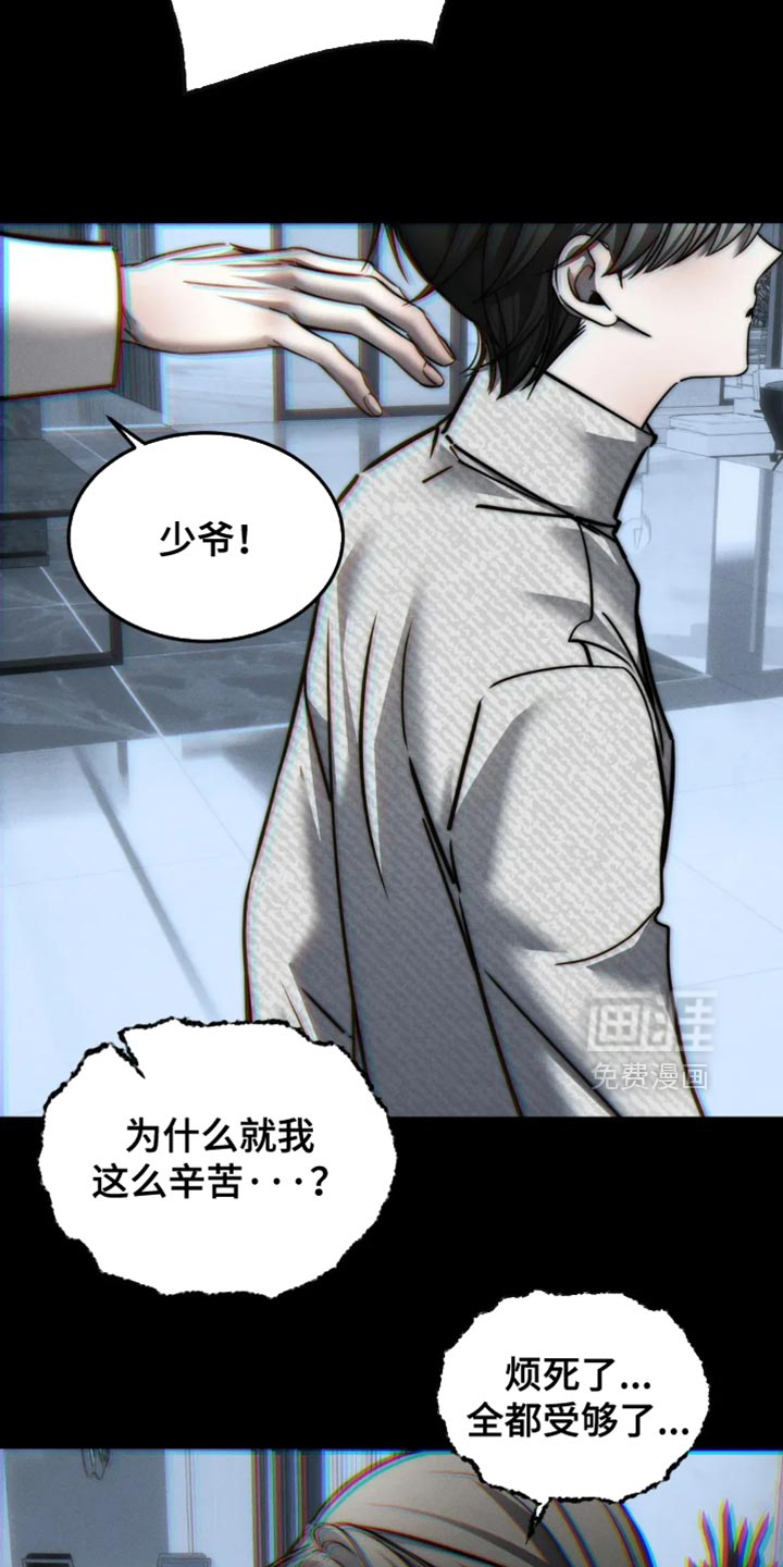 第86话8