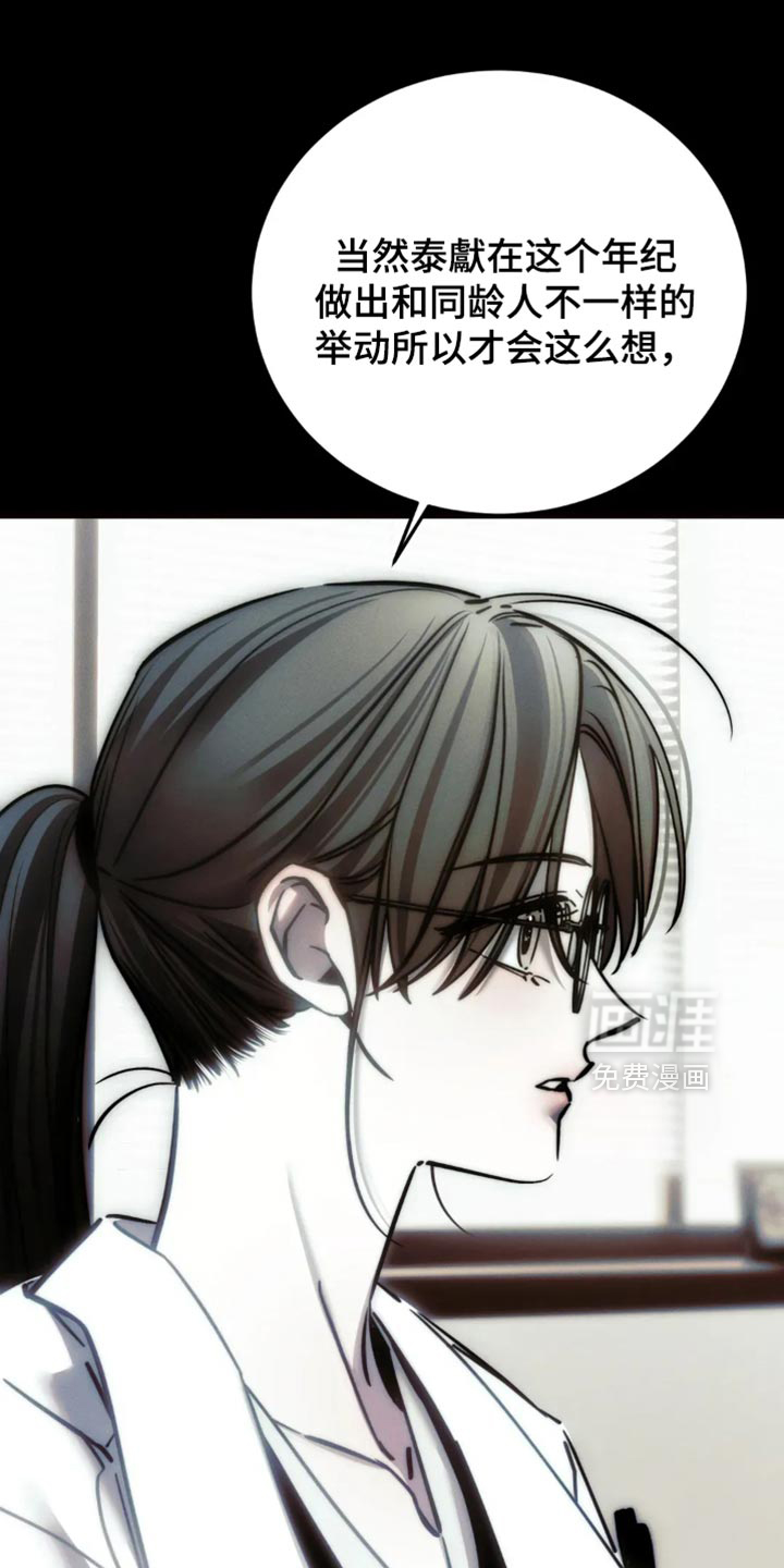 第83话16