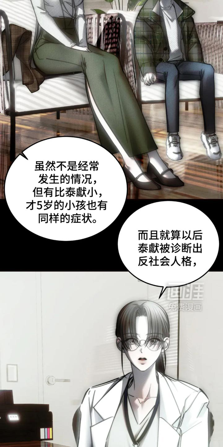 第83话18