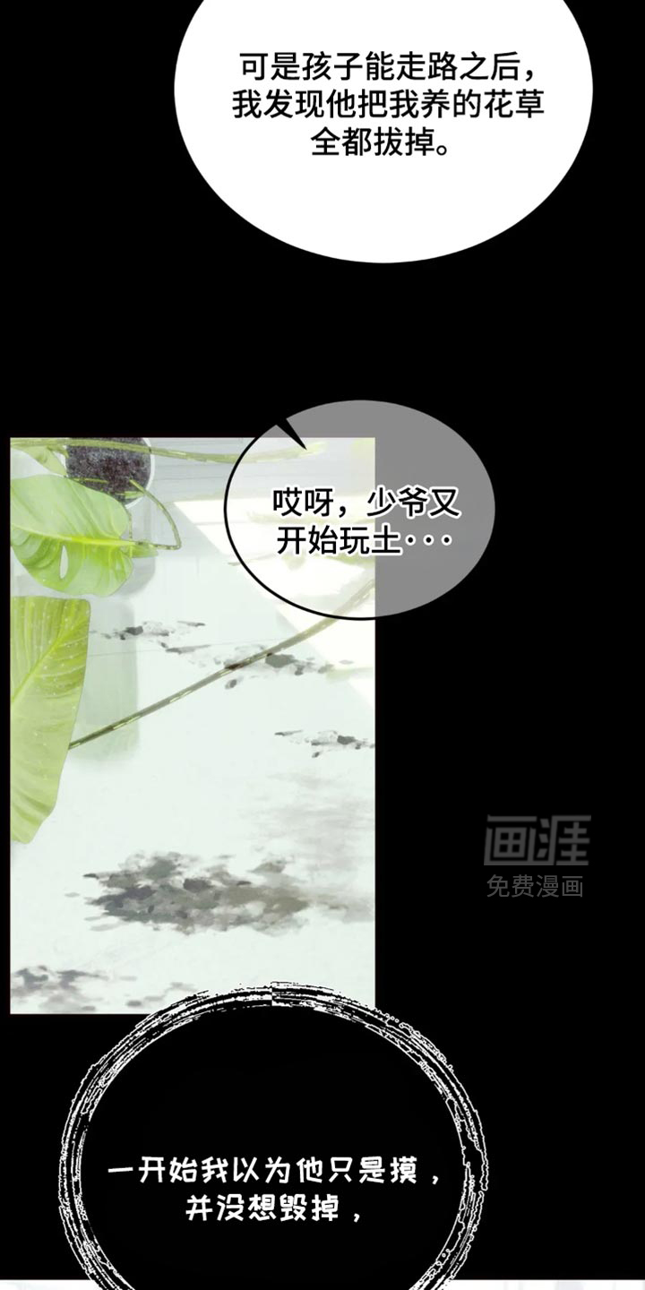 第83话23