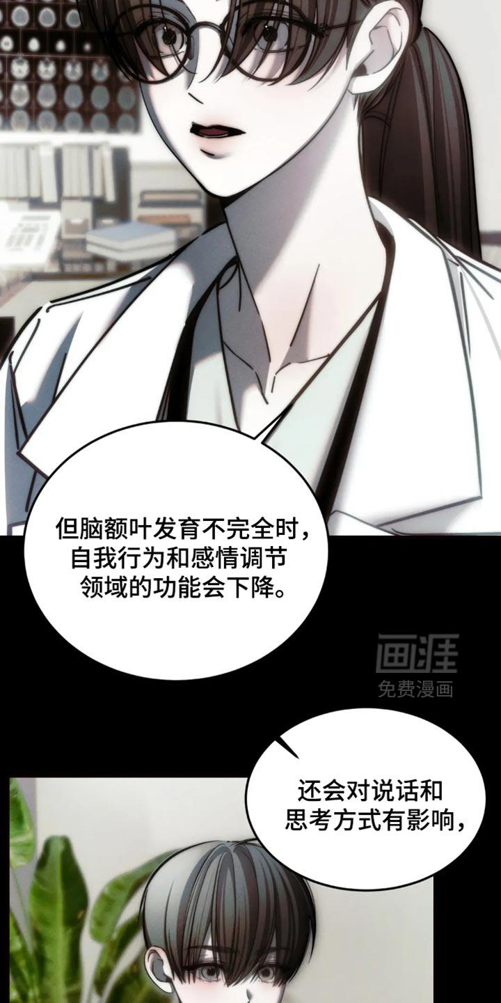 第83话8