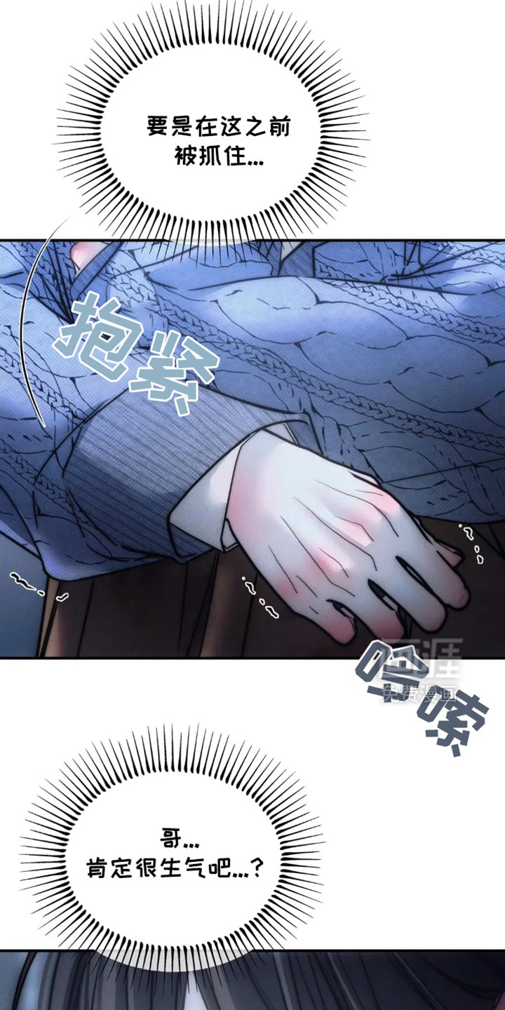 第81话11
