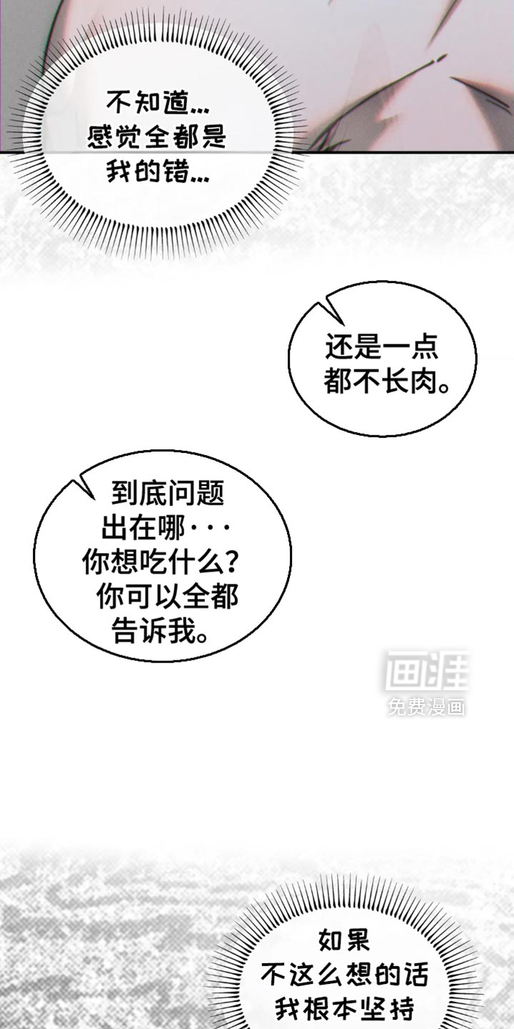 第73话3
