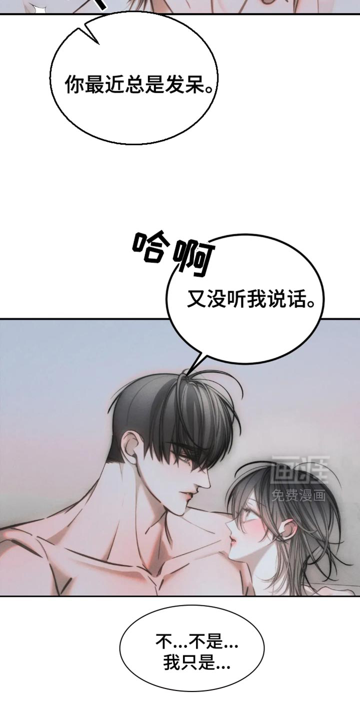 第73话6