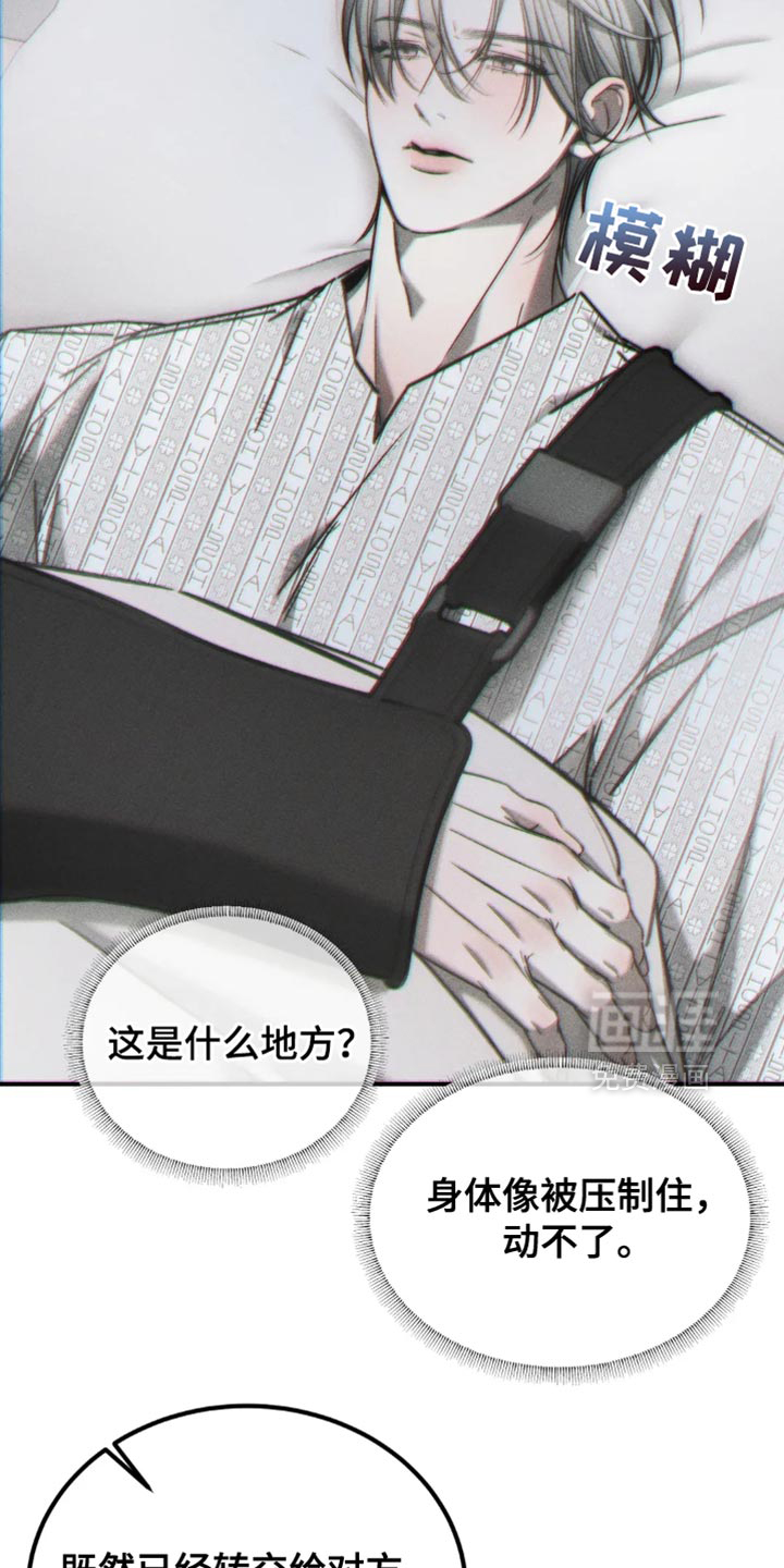 第69话4