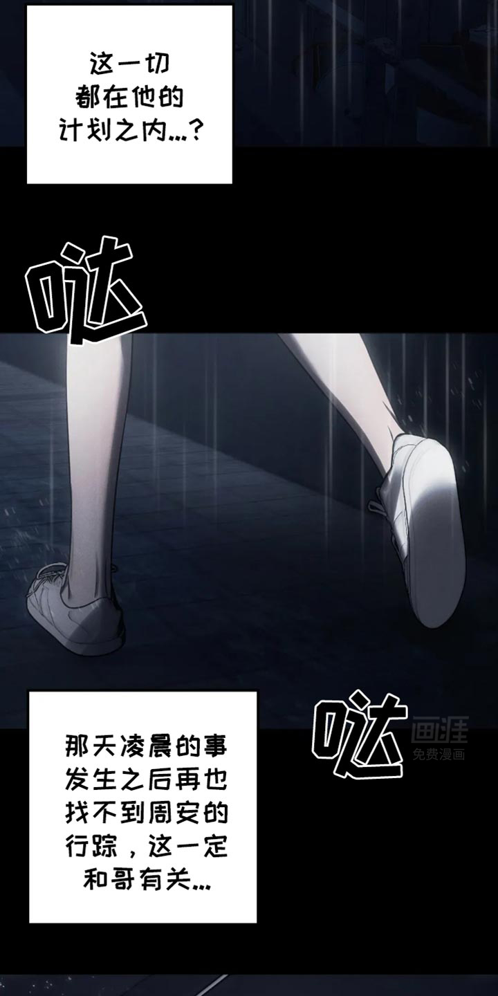 第61话6