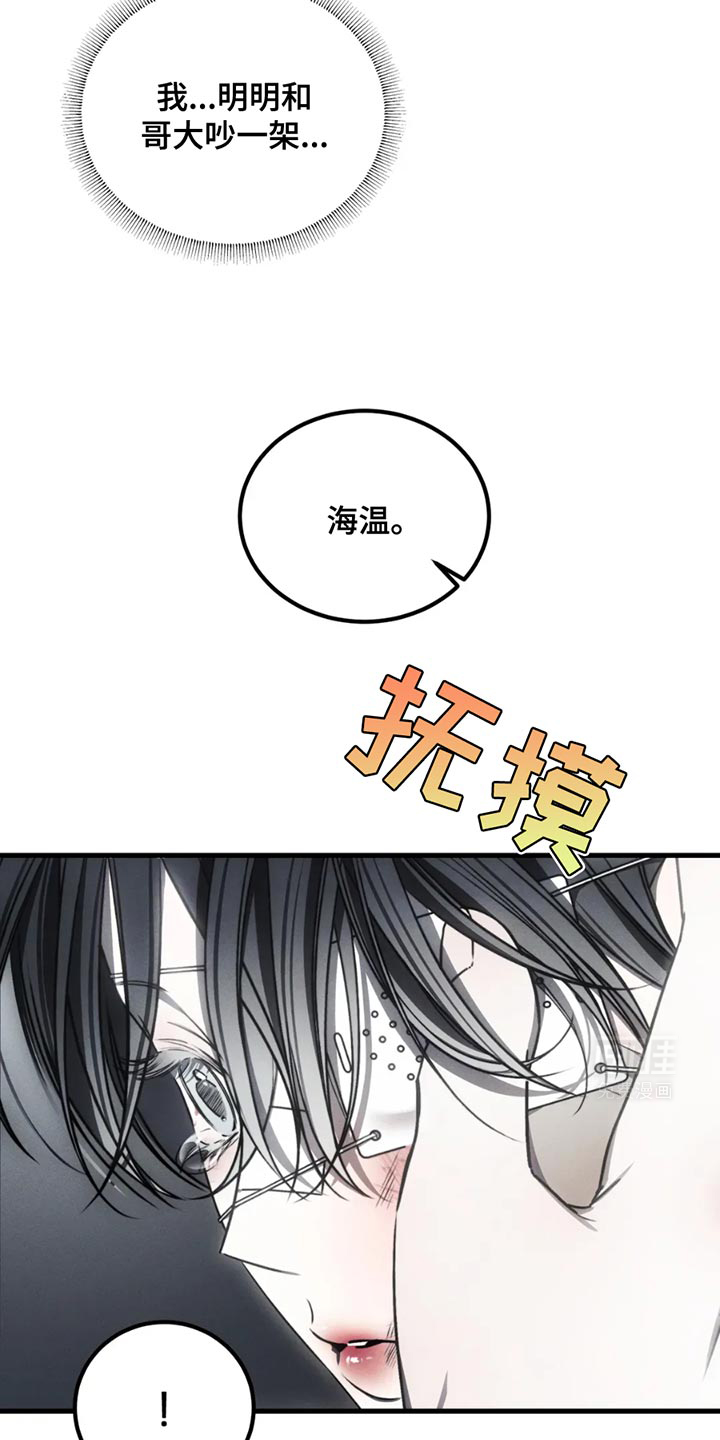 第59话18