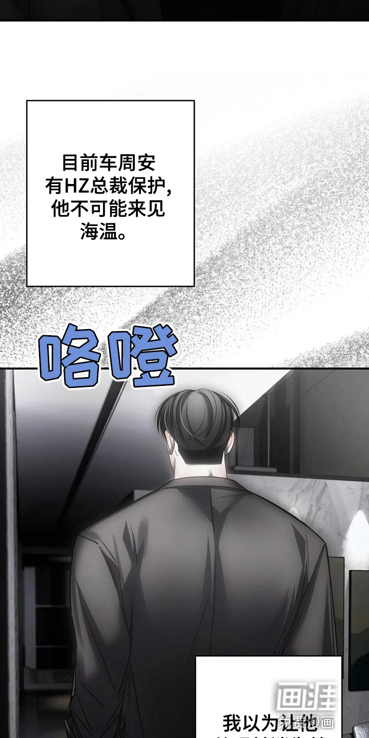 第50话8
