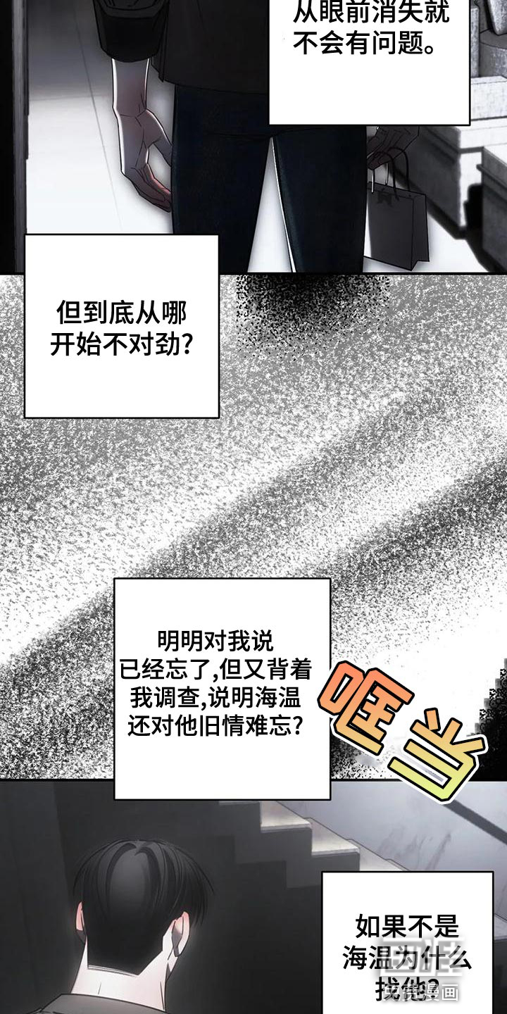 第50话9