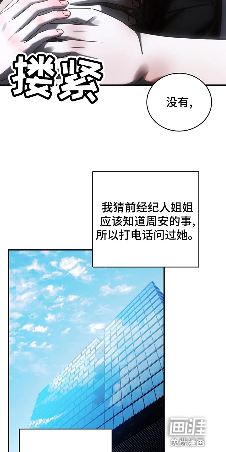 第47话5