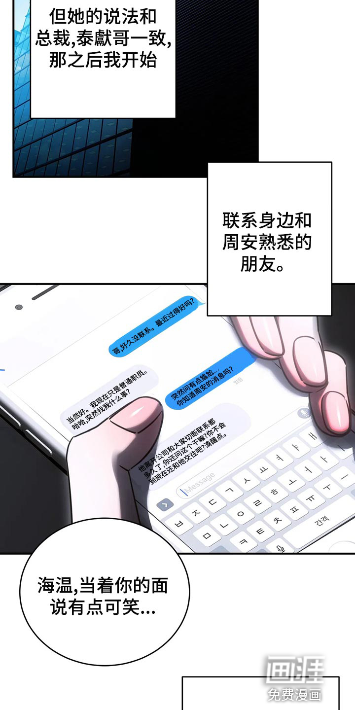 第47话6