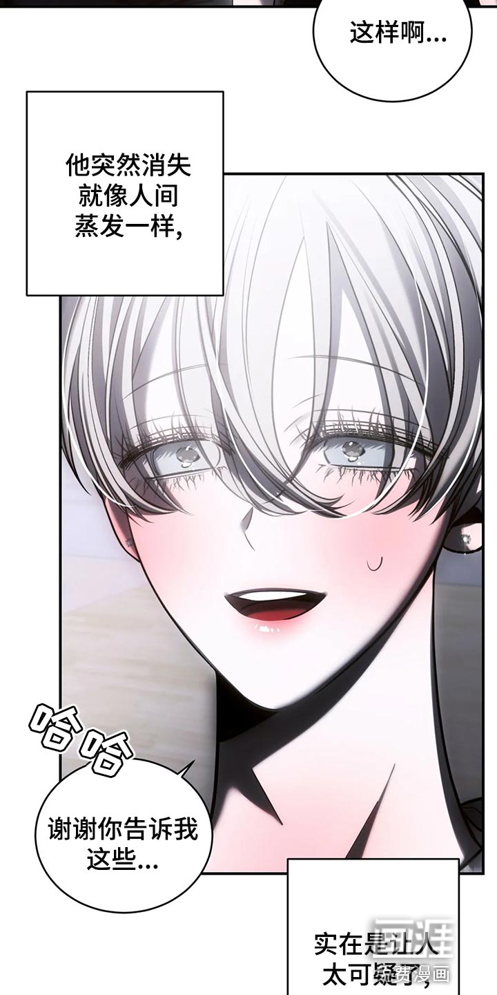 第47话8