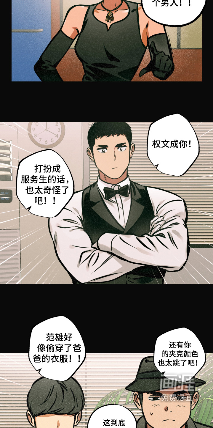 第78话7
