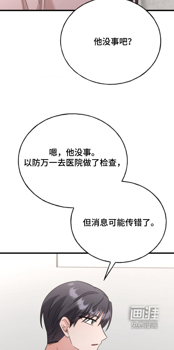 第76话6