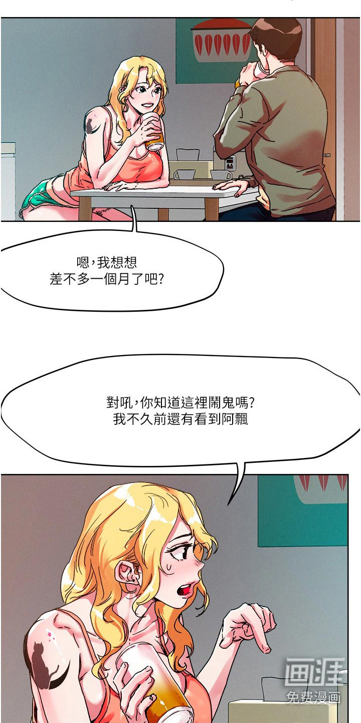 第74话10