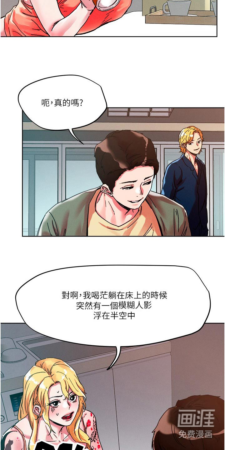 第74话11