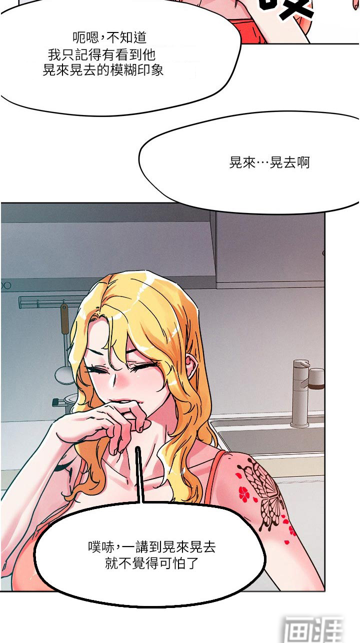 第74话14