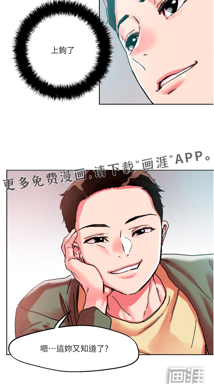 第74话17