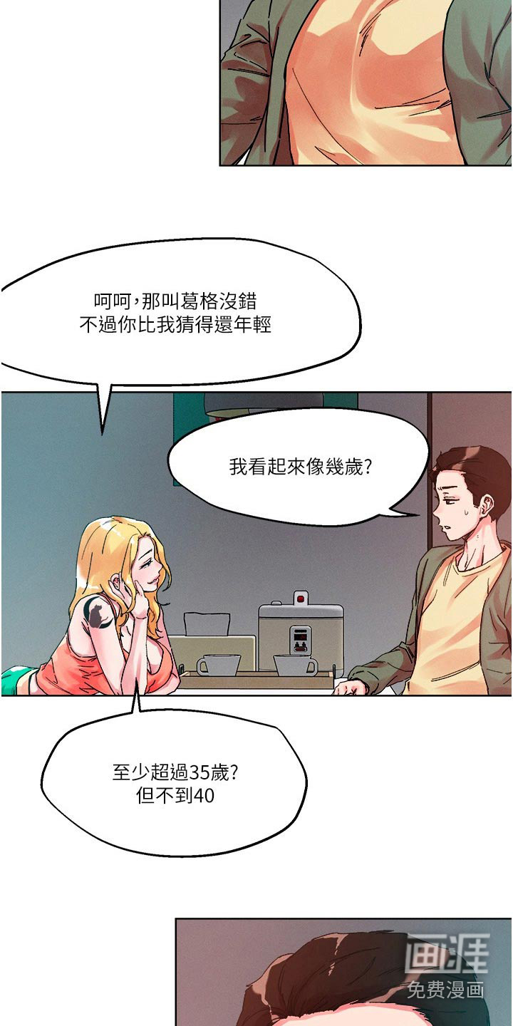第74话2