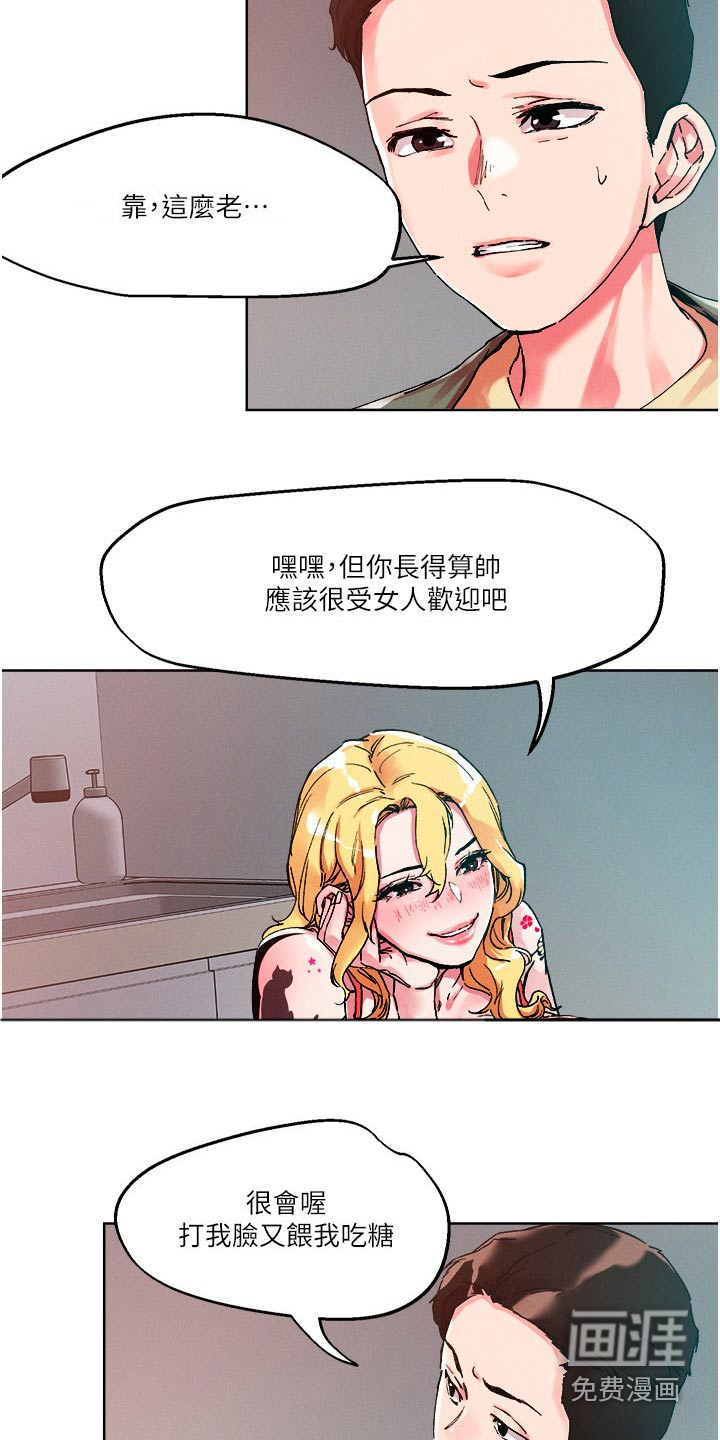 第74话3