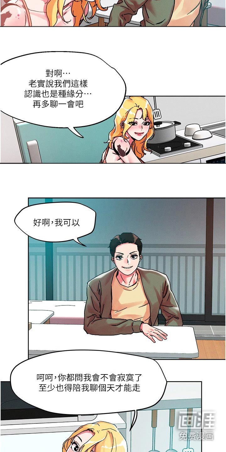 第74话7
