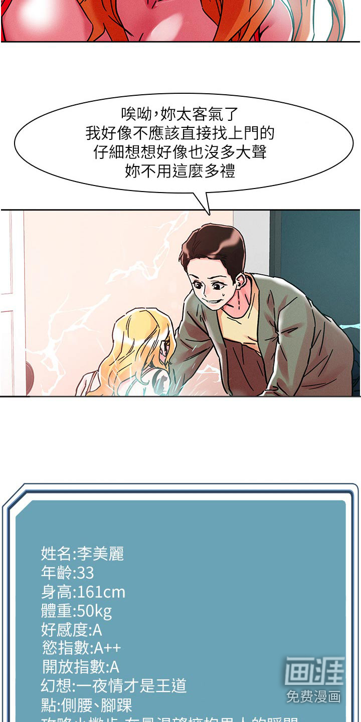 第73话14