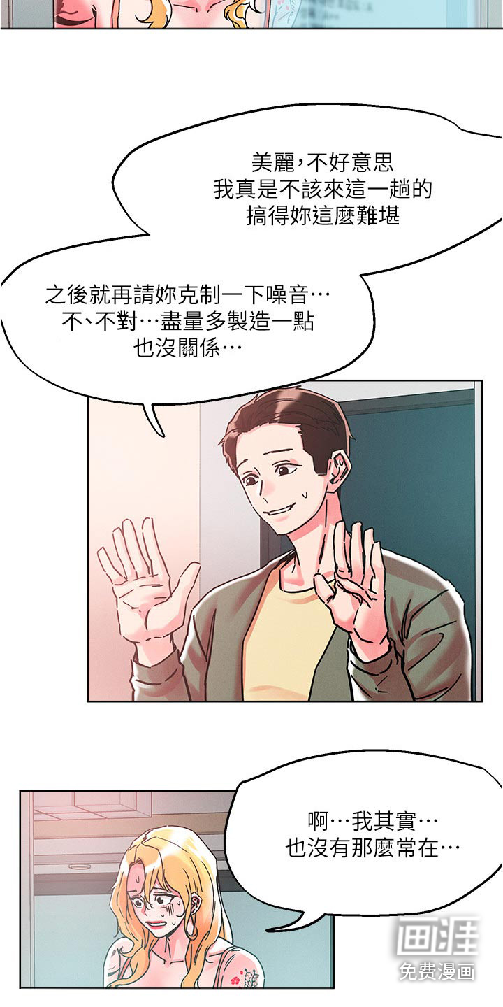 第73话16