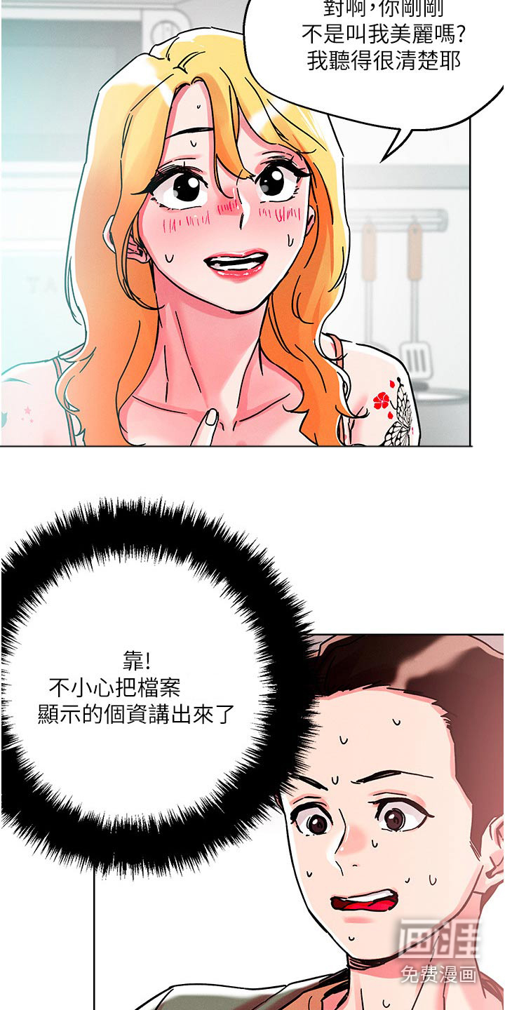 第73话20