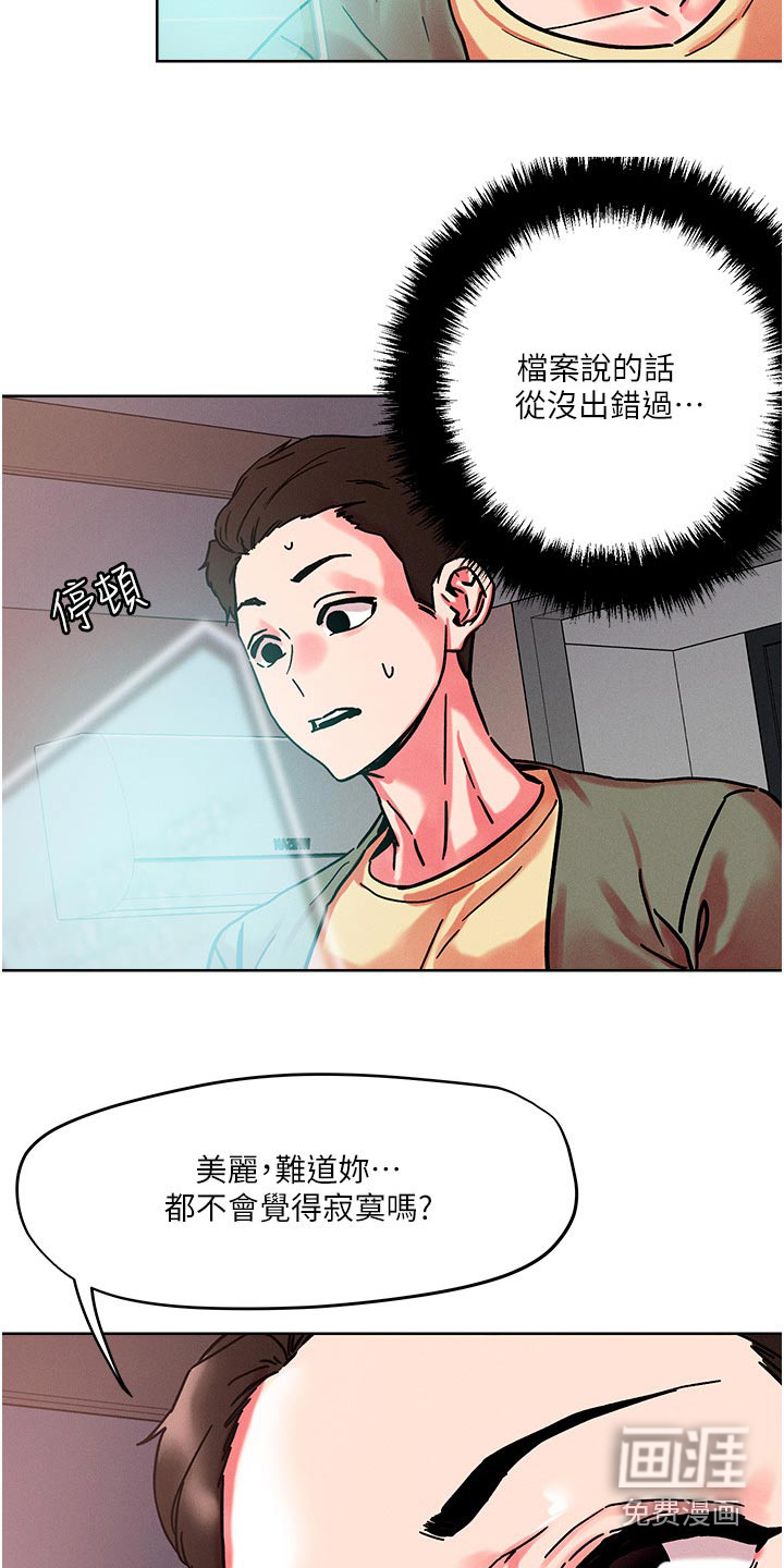 第73话24