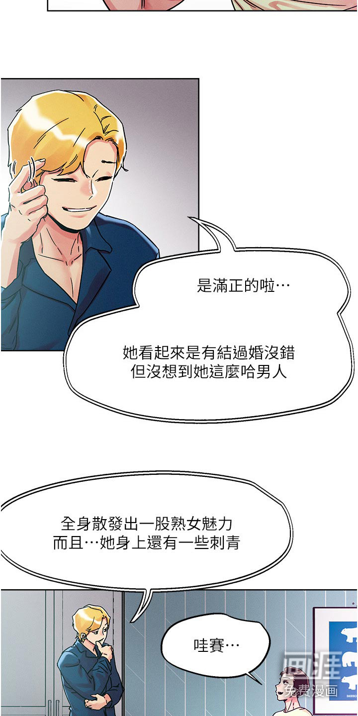 第73话4