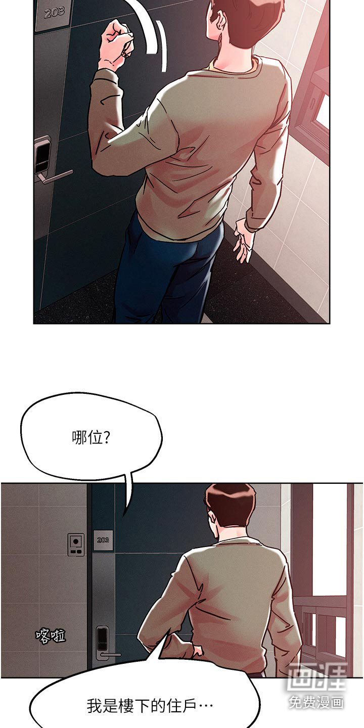 第73话8