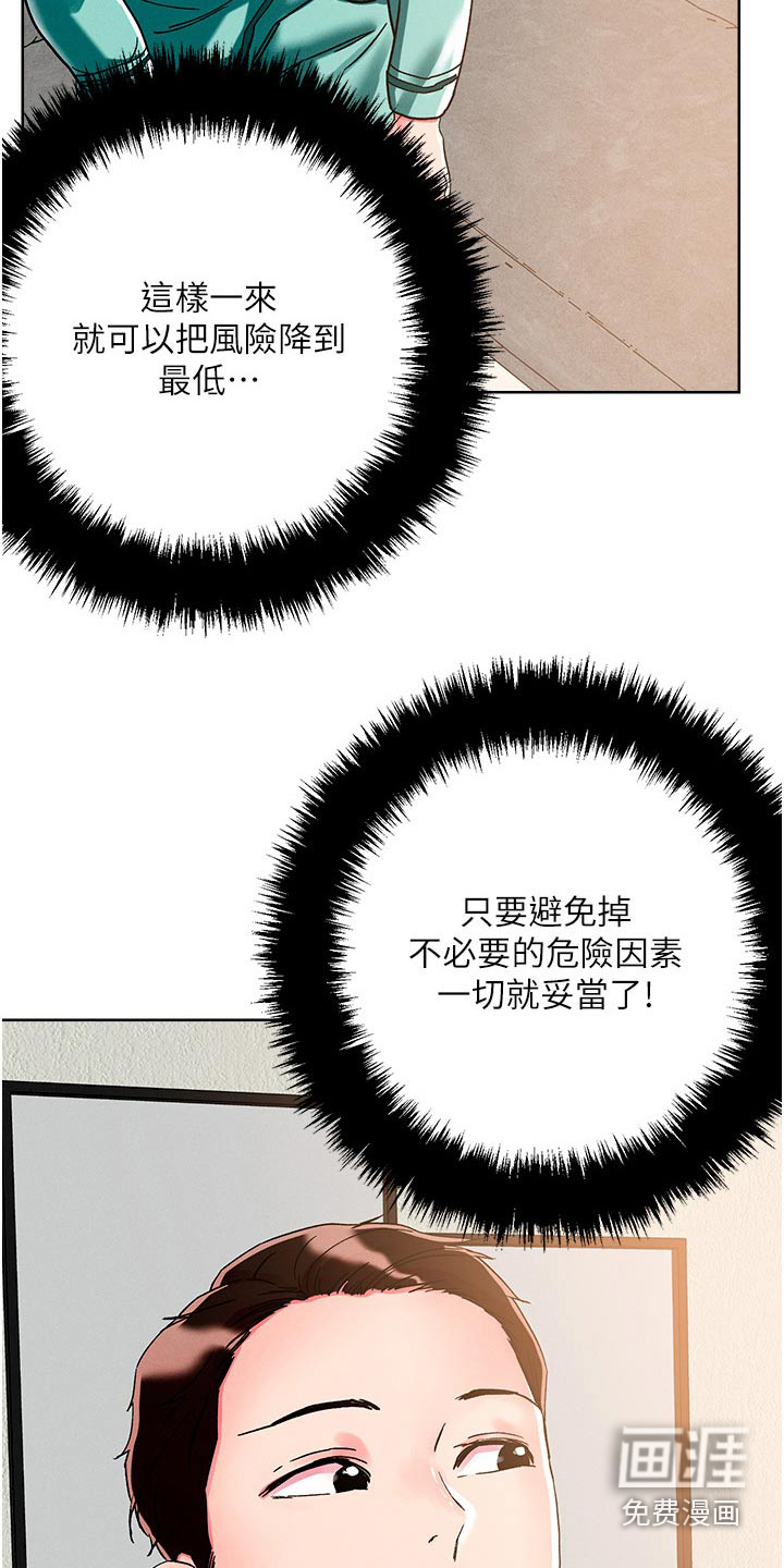 第71话13