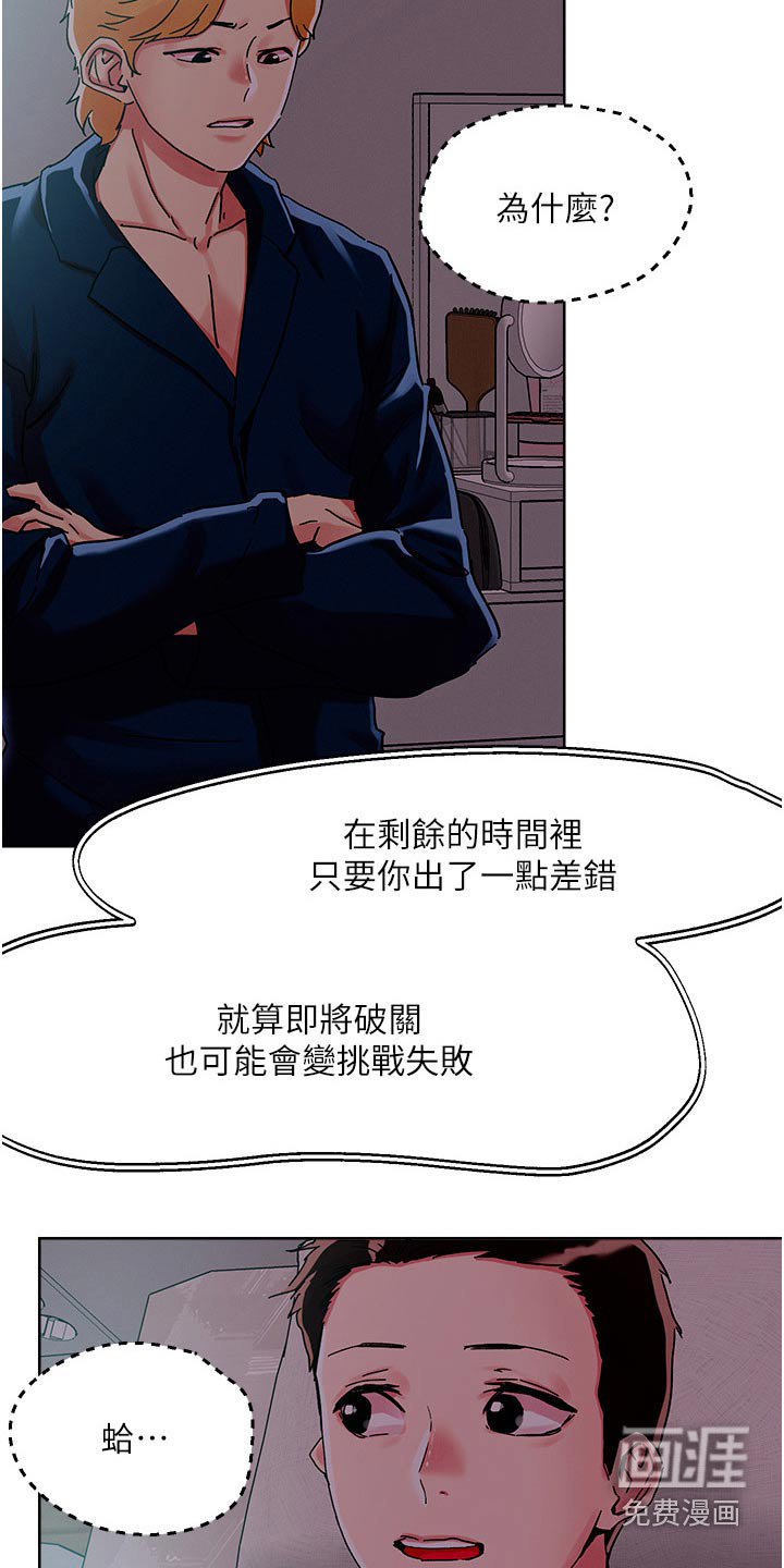 第71话2