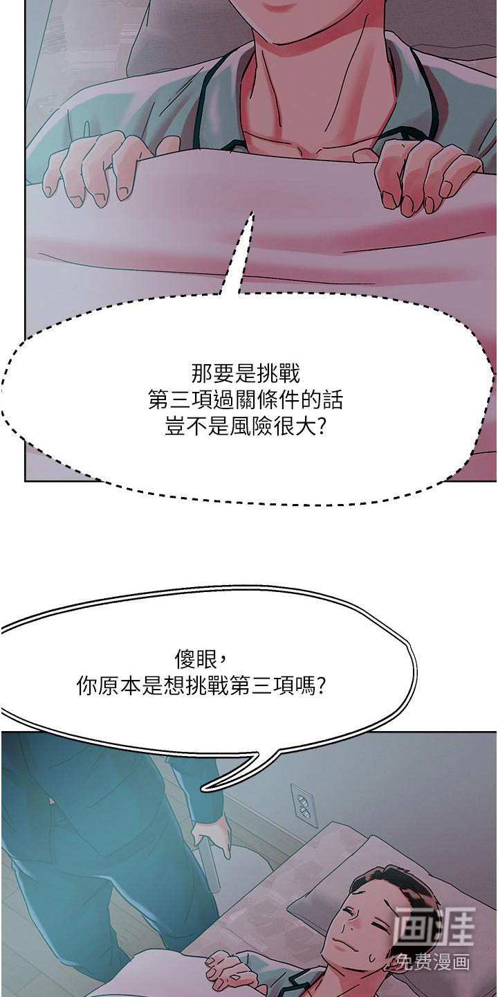 第71话3