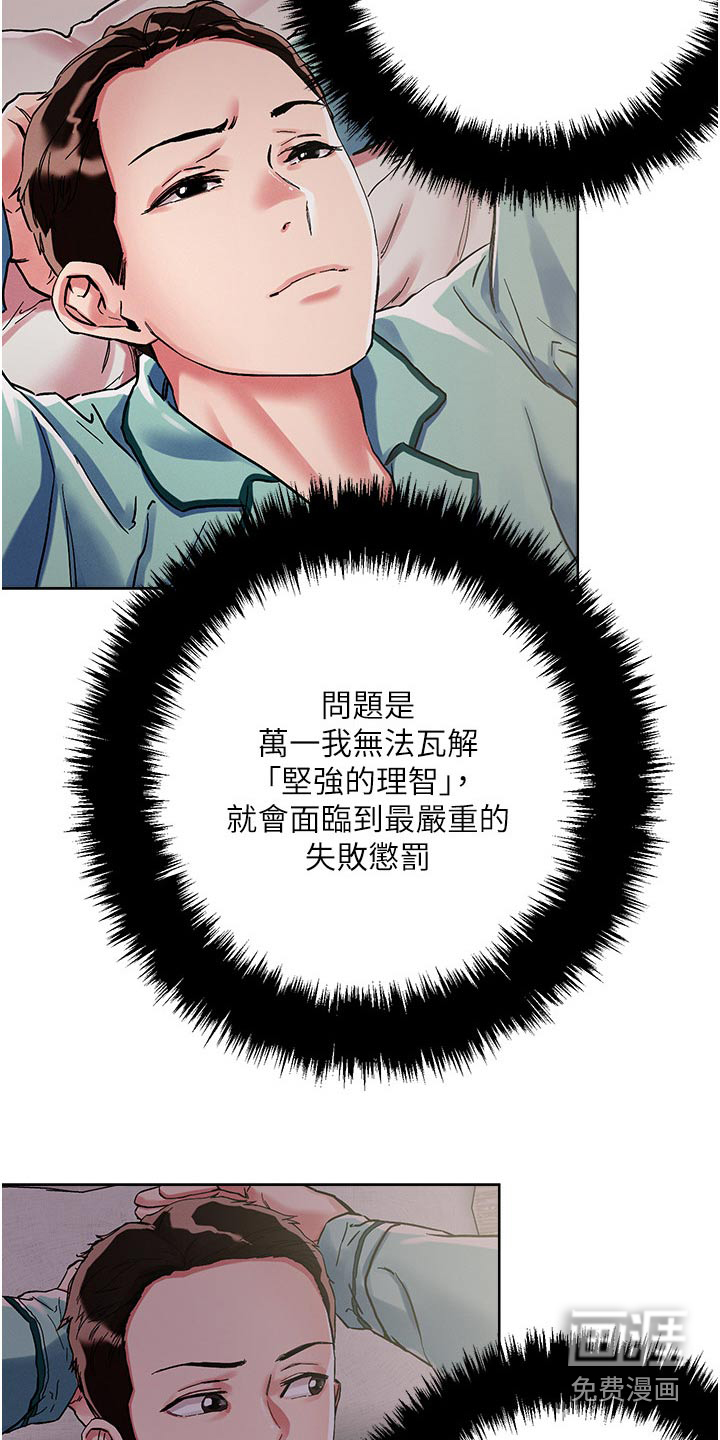 第70话8