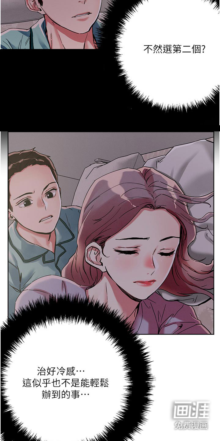 第70话9