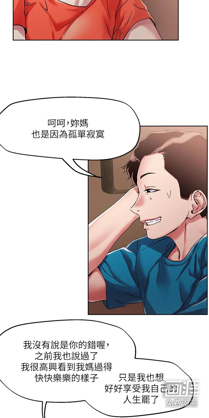 第67话10