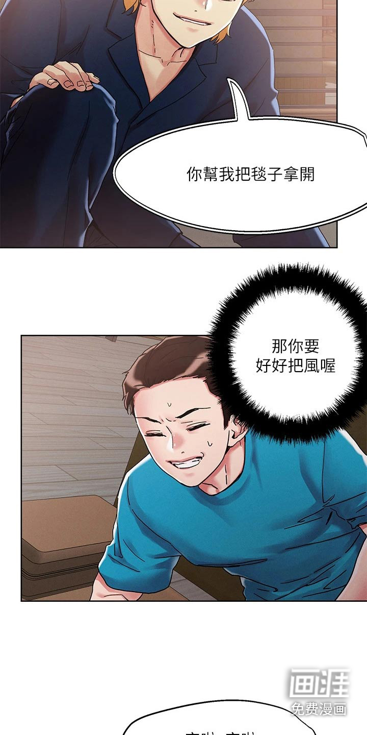 第67话16