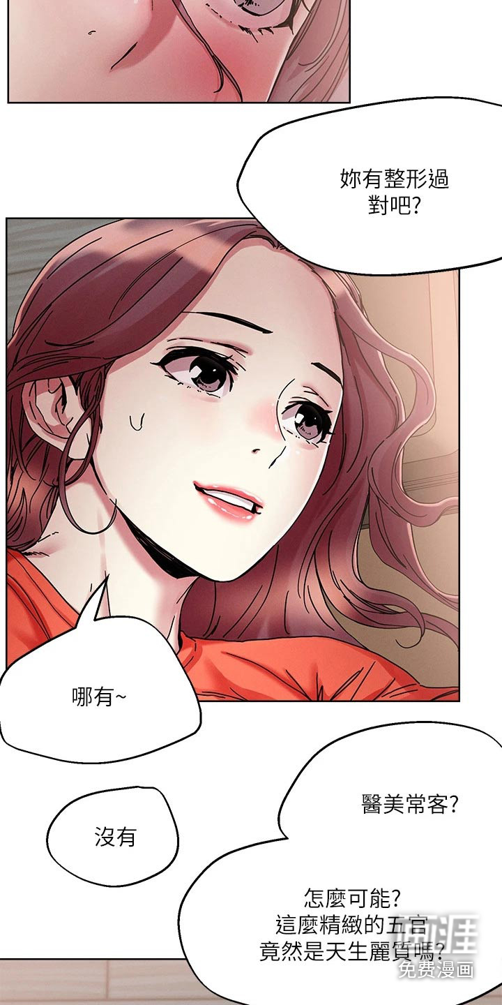第67话4