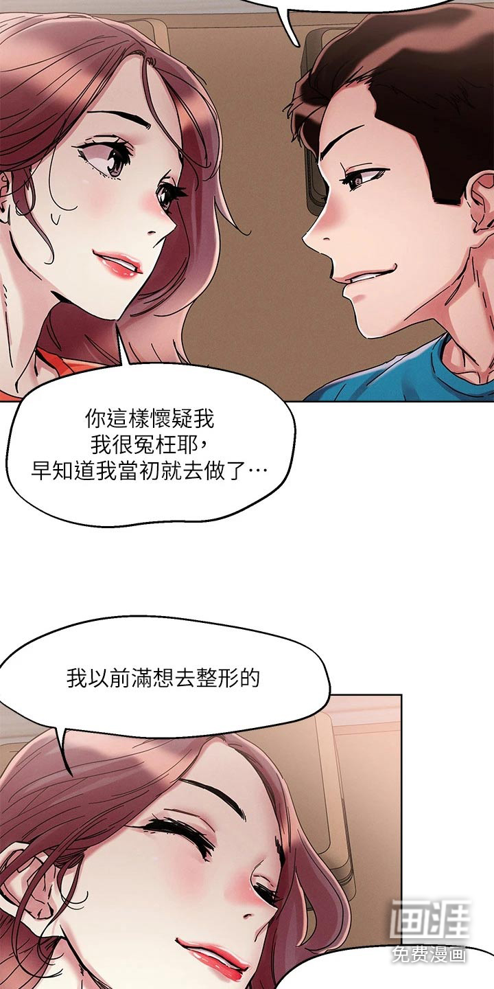 第67话5