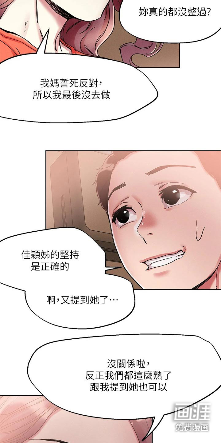第67话6
