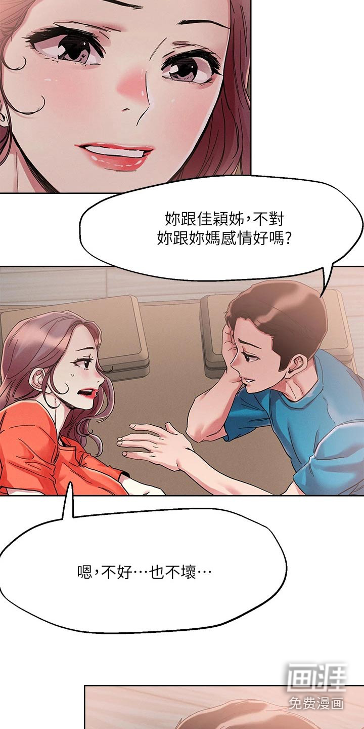 第67话7
