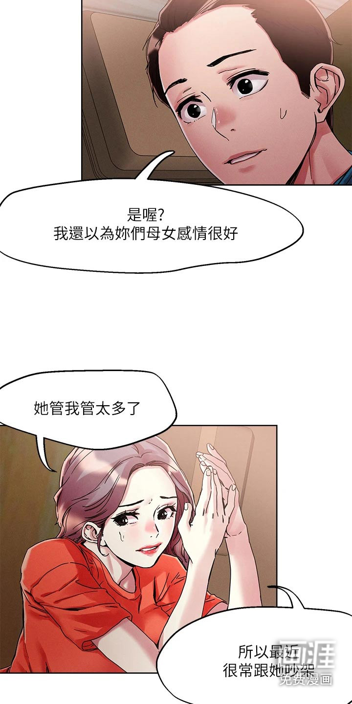 第67话8