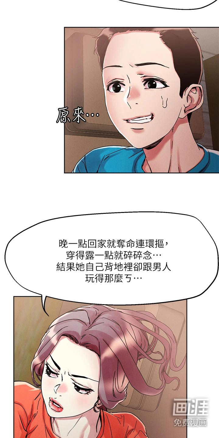 第67话9