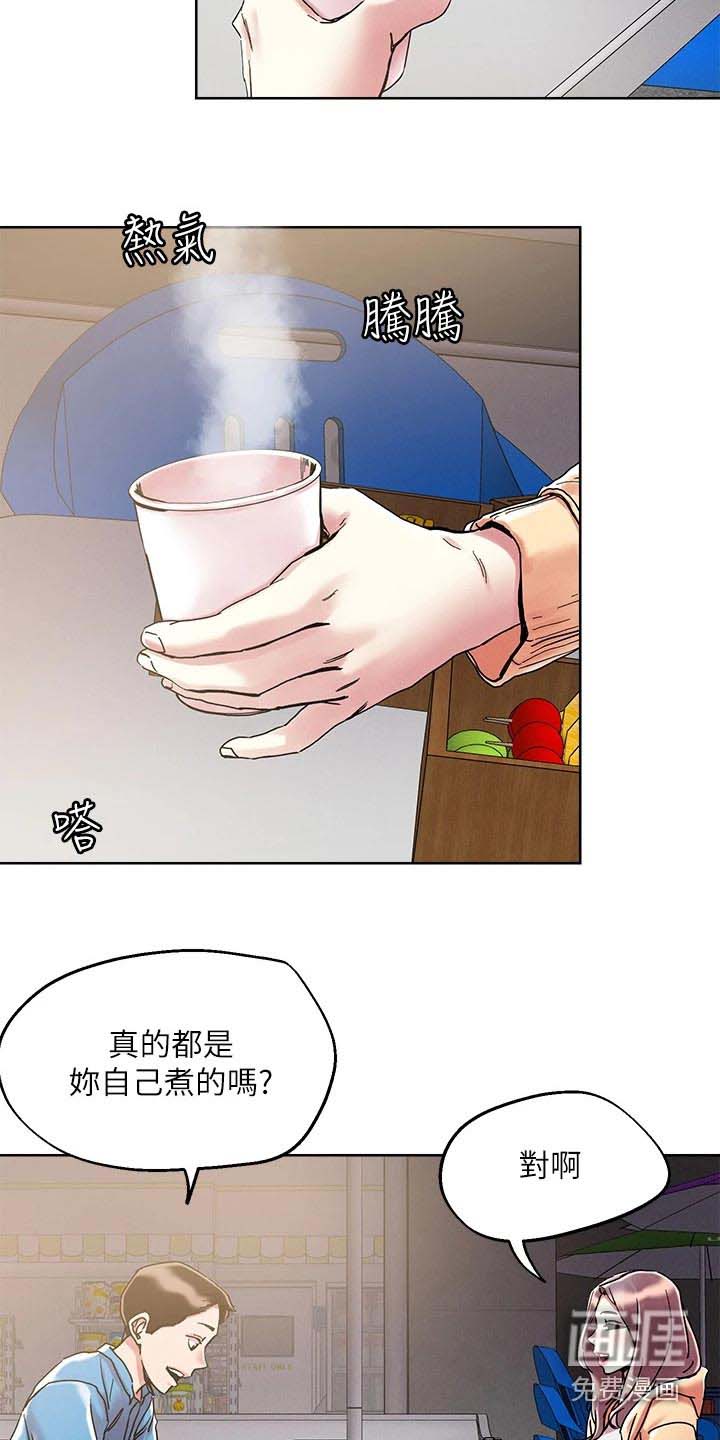 第66话4